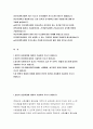 건국대학교병원 자기소개서 2021] 건국대학교병원 자소서 건국대학교병원 신입 간호사 자기소개서 당사에 지원하게 된 동기는 무엇이며, 입사 후 포부 당 병원의 현재와 미래에 대하여 본인의 생각 2페이지