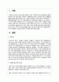 한국형 복지국가의 가능성에 대해 서술하시오 2페이지