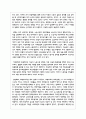 한국형 복지국가의 가능성에 대해 서술하시오 3페이지