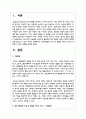 영유아발달에 가장 큰 영향을 미치는 요인이 무엇인지 자신의 견해를 쓰시오 2페이지