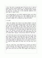 영유아발달에 가장 큰 영향을 미치는 요인이 무엇인지 자신의 견해를 쓰시오 4페이지