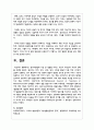 영유아발달에 가장 큰 영향을 미치는 요인이 무엇인지 자신의 견해를 쓰시오 5페이지