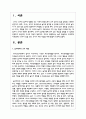 놀이 활동에서 또래에게 거부당하는 유아가 있을 경우 교사가 어떤 개입을 하면 좋을지 논의하여 보시오 2페이지