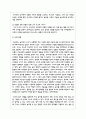 놀이 활동에서 또래에게 거부당하는 유아가 있을 경우 교사가 어떤 개입을 하면 좋을지 논의하여 보시오 5페이지