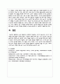 놀이 활동에서 또래에게 거부당하는 유아가 있을 경우 교사가 어떤 개입을 하면 좋을지 논의하여 보시오 6페이지