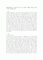 현대사회에서의 스트레스의 의미 및 보는 관점을 이해하고 학습자 자신의 스트레스 대처방법 제시 2페이지