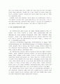 4차 산업혁명 시대의 미래 교육의 변화와 미래 교육의 과제 5페이지