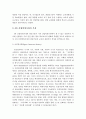 4차 산업혁명 시대의 미래 교육의 변화와 미래 교육의 과제 7페이지