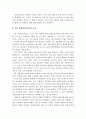 4차 산업혁명 시대의 미래 교육의 변화와 미래 교육의 과제 9페이지