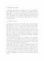 4차 산업혁명 시대의 미래 교육의 변화와 미래 교육의 과제 11페이지