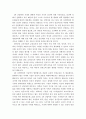 4차 산업혁명 시대의 미래 교육의 변화와 미래 교육의 과제 15페이지
