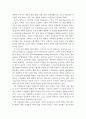 4차 산업혁명 시대의 미래 교육의 변화와 미래 교육의 과제 21페이지