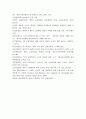 4차 산업혁명 시대의 미래 교육의 변화와 미래 교육의 과제 24페이지