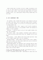 4차 산업혁명 시대의 인공지능산업의 현황과 문제점 및 활성화 방안 3페이지