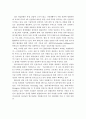 4차 산업혁명 시대의 인공지능산업의 현황과 문제점 및 활성화 방안 8페이지