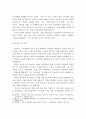 4차 산업혁명 시대의 인공지능산업의 현황과 문제점 및 활성화 방안 17페이지