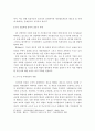 4차 산업혁명 시대의 인공지능산업의 현황과 문제점 및 활성화 방안 19페이지