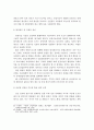 4차 산업혁명 시대의 인공지능산업의 현황과 문제점 및 활성화 방안 21페이지