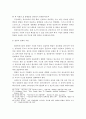 4차 산업혁명 시대의 인공지능산업의 현황과 문제점 및 활성화 방안 22페이지