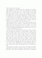 4차 산업혁명의 특징과 의의 및 사회변화와 대응방향 7페이지
