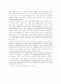 4차 산업혁명의 특징과 의의 및 사회변화와 대응방향 9페이지
