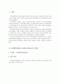 내가 살고 있는 지역에 사회복지시설(지역아동센터) 조사하여 조사보고서(시설명, 업무내용, 주요역할 등)를 작성하고, 조사후 느낀점을 작성하시오 2페이지