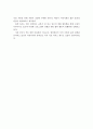 내가 살고 있는 지역에 사회복지시설(지역아동센터) 조사하여 조사보고서(시설명, 업무내용, 주요역할 등)를 작성하고, 조사후 느낀점을 작성하시오 6페이지