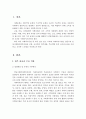 내가 살고 있는 지역에 사회복지시설을 조사하여 조사보고서(시설명, 업무내용, 주요역할 등)를 작성하고, 조사후 느낀점을 작성하시오 2페이지