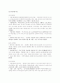내가 살고 있는 지역에 사회복지시설을 조사하여 조사보고서(시설명, 업무내용, 주요역할 등)를 작성하고, 조사후 느낀점을 작성하시오 4페이지