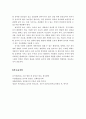 놀잇감의 개념과 중요성 및 놀잇감 선택 시 유의점 7페이지
