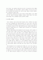 놀잇감의 정의와 중요성 및 놀잇감 선택 시 고려사항에 대해 서술하시오 3페이지