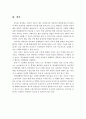 놀잇감의 정의와 중요성 및 놀잇감 선택 시 고려사항에 대해 서술하시오 7페이지