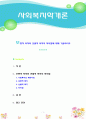 보편적 복지와 선별적 복지의 차이점에 대해 기술하시오 1페이지