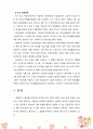 사회복지 수급권에 대해 서술하시오 7페이지