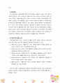 지역사회 네트워크의 중요성에 대하여 설명하고 구축방향에 대해 논하시오 3페이지