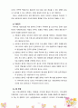지역사회 네트워크의 중요성에 대하여 설명하고 구축방향에 대해 논하시오 5페이지