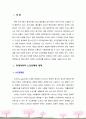 [노인복지론] 현대사회의 노인문제와 그 대책을 기술하시오 2페이지