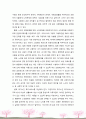 [노인복지론] 현대사회의 노인문제와 그 대책을 기술하시오 5페이지