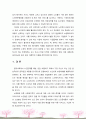 [노인복지론] 현대사회의 노인문제와 그 대책을 기술하시오 6페이지