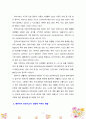 영유아기 안전사고가 성장에 미치는 영향을 논하시오 3페이지