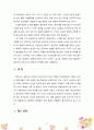 영유아기 안전사고가 성장에 미치는 영향을 논하시오 6페이지