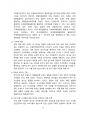 일본 후쿠시마 원전방류에 대한 문제점 및 대응방안[후쿠시마,후쿠시마 원전,원전,원전방류,일본 원전] 6페이지