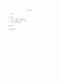 직장에서 일을 할 때 왜 감정이 중요한지 그 이유에 대하여 설명하세요. 1페이지