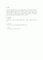 직장에서 일을 할 때 왜 감정이 중요한지 그 이유에 대하여 설명하세요. 4페이지