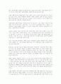 부의 확장 (독후감) 2페이지