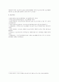 청소년지도자의 역할과 자질, 청소년지도자 직무역량 개발방안 분석 7페이지
