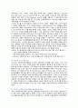 사회복지사 소진의 원인, 영향 및 해결방안 8페이지