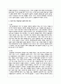 혜화동 집회, 미투 운동 등을 포함한 최근의 한국 여성운동의 양상을 설명하고 그 성과와 한계, 대안 3페이지