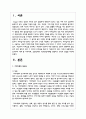 동기부여 이론 중 기대이론, 공정성이론, 목표설정이론을 설명하고 각각의 장점을 비교 2페이지