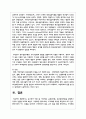 동기부여 이론 중 기대이론, 공정성이론, 목표설정이론을 설명하고 각각의 장점을 비교 5페이지
